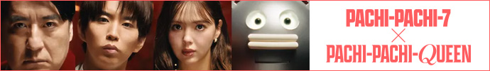 PACHI-PACHI-7